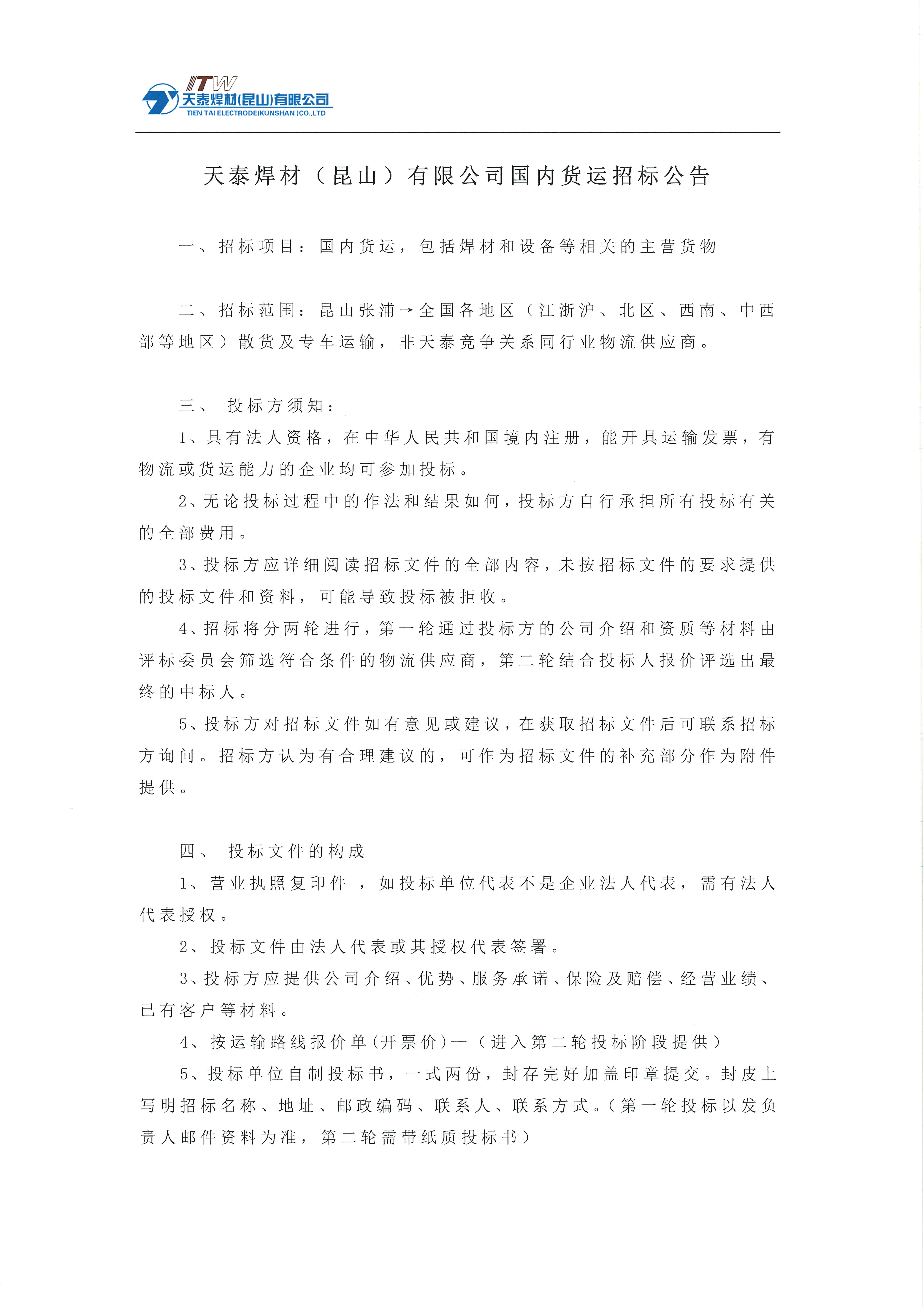 J9集团-国际站最新官网