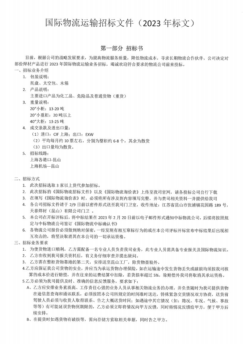 J9集团-国际站最新官网