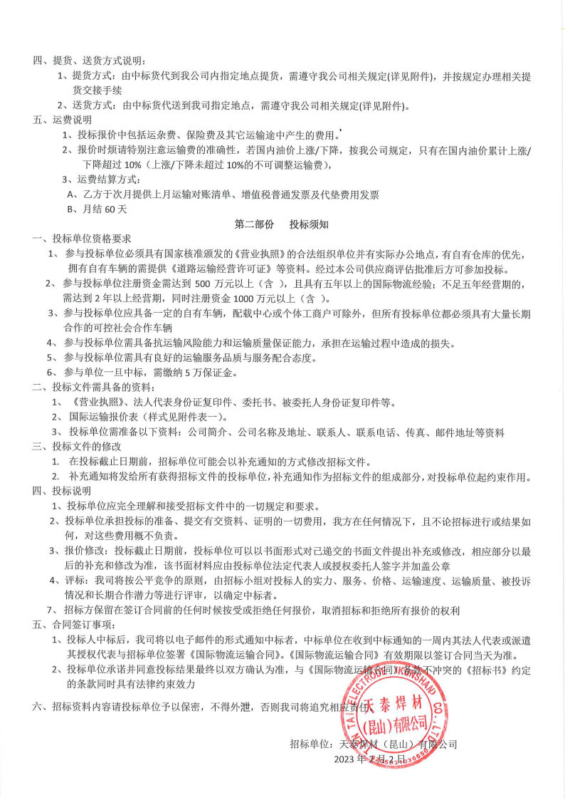 J9集团-国际站最新官网