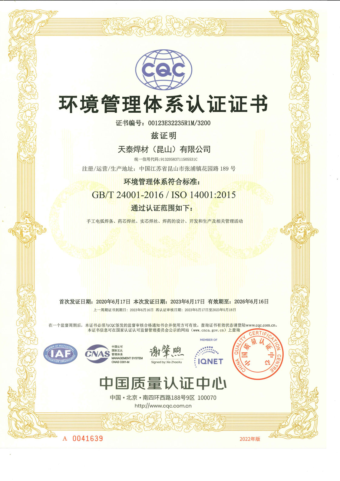 J9集团-国际站最新官网