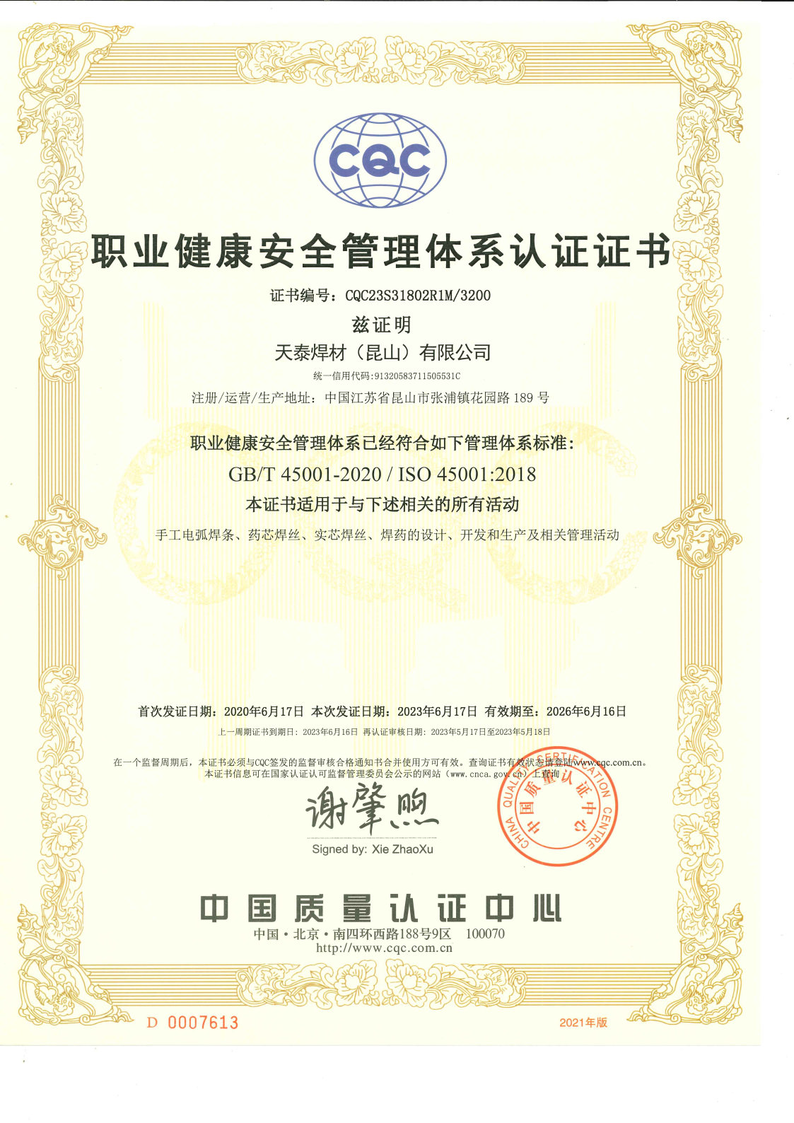 J9集团-国际站最新官网